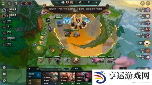 金铲铲之战永森辛德拉阵容怎么搭配 永森辛德拉阵容攻略详情