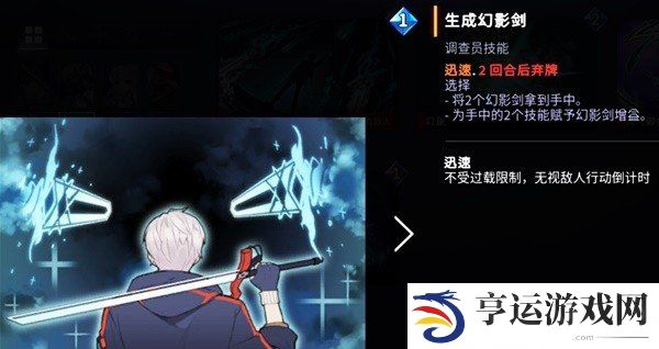 超时空方舟幻影剑怎么用 超时空方舟幻影剑高效利用技巧