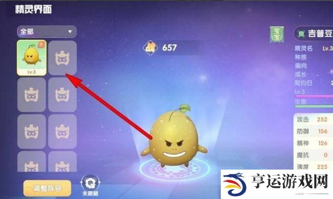 摩尔庄园洗练果实怎么获取 洗练果实获取方法介绍详情