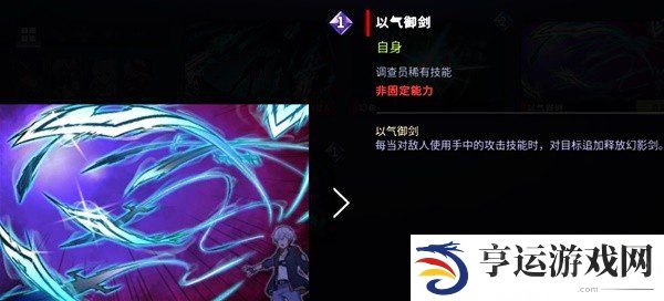 超时空方舟幻影剑怎么用 超时空方舟幻影剑高效利用技巧