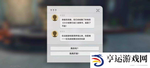 崩坏星穹铁道鳄鱼公敌成就怎么做 鳄鱼公敌成就通关攻略