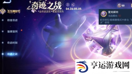 王者荣耀魔术团对决入口位置 王者荣耀魔术团对决怎么进