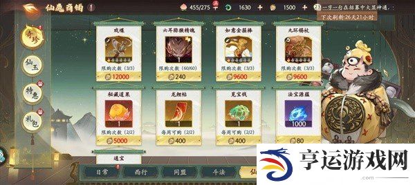 西游笔绘西行商店可以买哪些东西 西游笔绘西行商店购买推荐