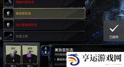 哈迪斯2武器形态解锁方法 哈迪斯2武器形态怎么开启