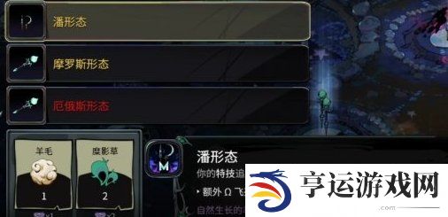 哈迪斯2武器形态解锁方法 哈迪斯2武器形态怎么开启