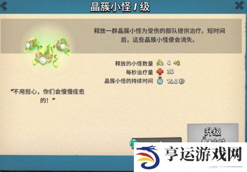 海岛奇兵各等级兵种图鉴 海岛奇兵各等级兵种介绍