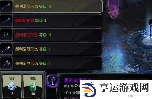 哈迪斯2武器形态解锁方法 哈迪斯2武器形态怎么切换