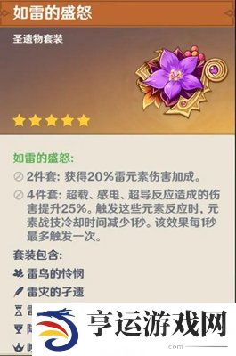 原神雷泽人物怎么样 原神雷泽角色详细攻略