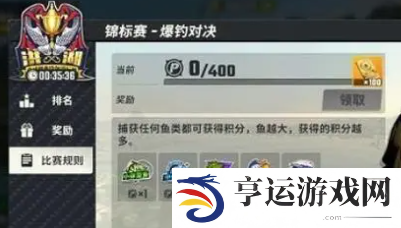 欢乐钓鱼大师锦标赛奖励怎么领 欢乐钓鱼大师锦标赛怎么拿前十