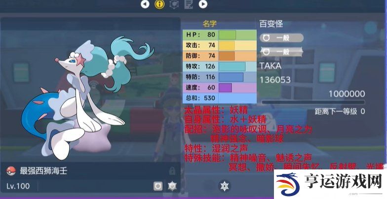 宝可梦朱紫5.10最强七星西狮海壬打法 最强西狮海壬推荐精灵配招