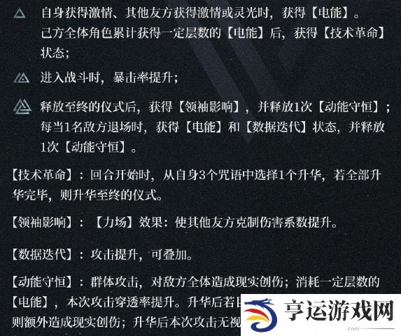 重返未来1999露西角色怎么样 露西角色介绍攻略