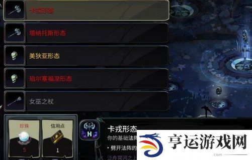 哈迪斯2武器形态解锁方法 哈迪斯2武器形态怎么切换