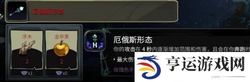 哈迪斯2武器形态解锁方法 哈迪斯2武器形态怎么开启
