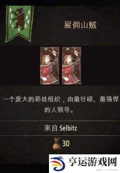 庄园领主雇佣兵有哪些 庄园领主雇佣兵研究与介绍