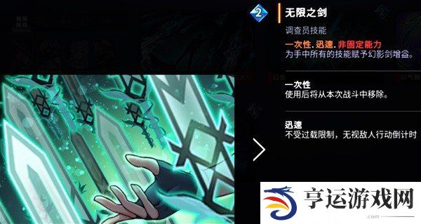 超时空方舟幻影剑怎么用 超时空方舟幻影剑高效利用技巧