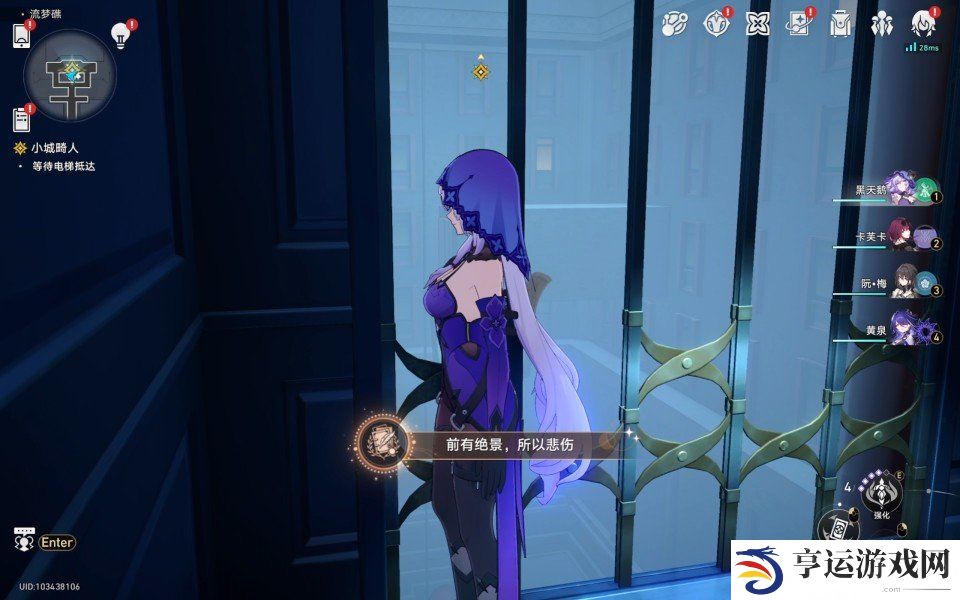 崩坏星穹铁道2.2版本最新成就 前有绝景所以悲伤成就攻略