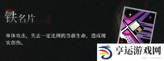 重返未来1999塞梅尔维斯角色怎么样 塞梅尔维斯角色介绍攻略大全