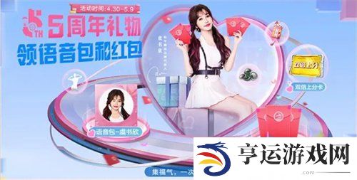 和平精英5周年庆攻略大全 和平精英5周年庆最新攻略