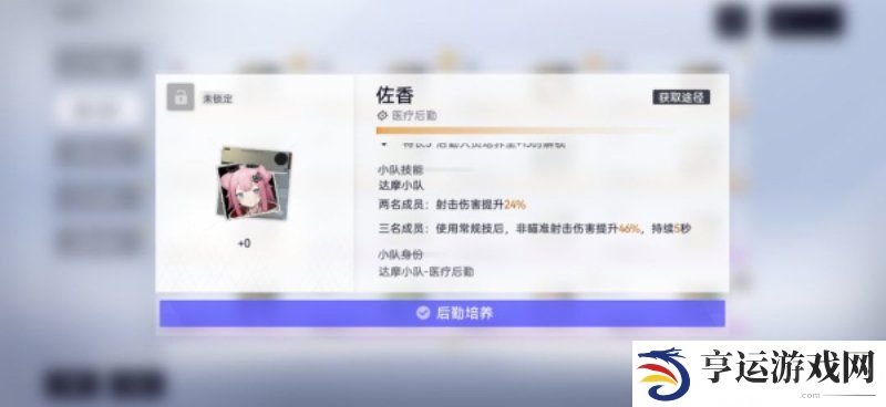 尘白禁区芬妮冠武器怎么搭配  尘白禁区芬妮冠怎么配队