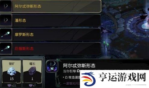哈迪斯2武器形态解锁方法 哈迪斯2武器形态怎么开启