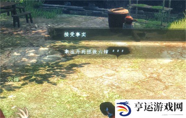 下一站江湖2六婶怎么救 下一站江湖2六婶用什么救