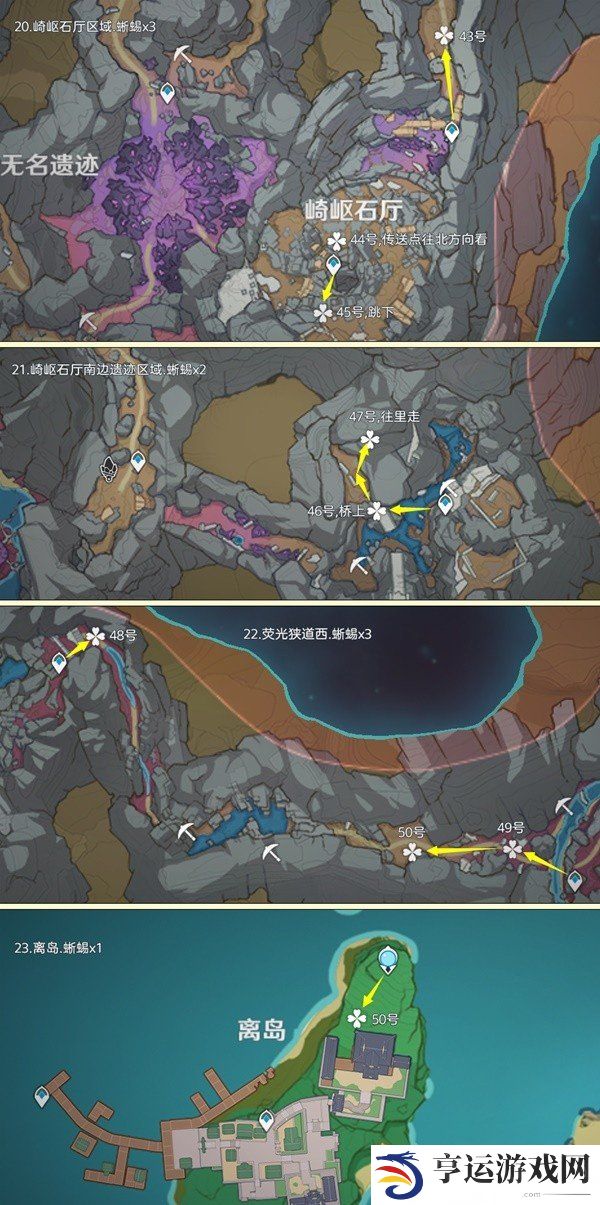 原神蜥蜴尾巴采集地点 原神蜥蜴尾巴采集路线