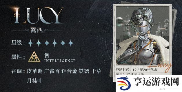 重返未来1999露西角色怎么样 露西角色介绍攻略