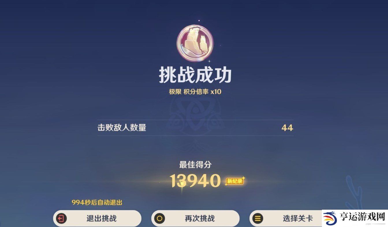 原神振晶的应用研究第二关怎么打 振晶的应用研究第二关打法攻略