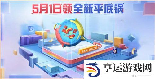 和平精英5周年庆攻略大全 和平精英5周年庆最新攻略