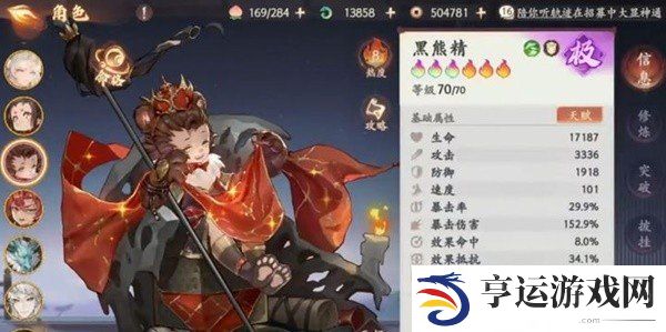 西游笔绘西行前期过渡阵容怎么搭配 笔绘西行前期过渡阵容攻略