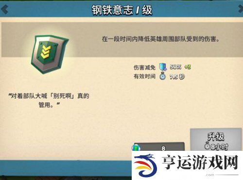 海岛奇兵各等级兵种图鉴 海岛奇兵各等级兵种介绍