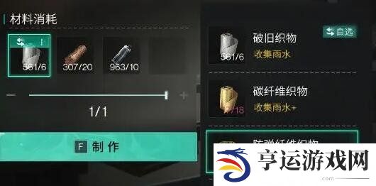 七日世界配件攻略 七日世界配件位置