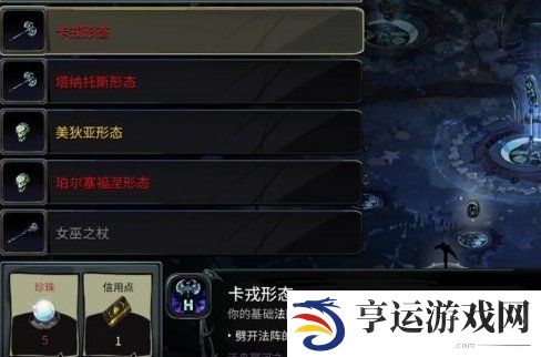 哈迪斯2武器形态解锁方法 哈迪斯2武器形态怎么开启