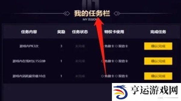 dnf手游心悦光环怎么领取 心悦光环领取攻略