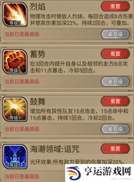 奇境小镇阵容搭配攻略 奇境小镇英雄排名