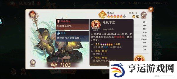 西游笔绘西行**王怎么样 **王技能解析与抽取建议