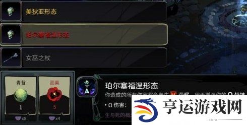 哈迪斯2武器形态解锁方法 哈迪斯2武器形态怎么切换