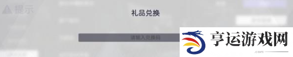 尘白禁区兑换码大全  尘白禁区兑换码有哪些2024