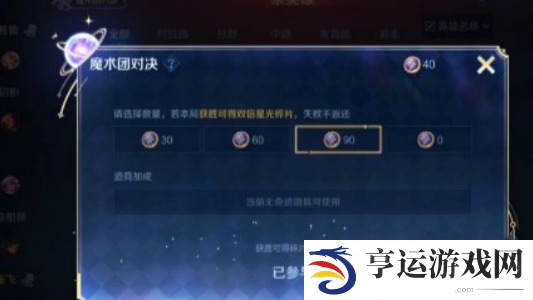 王者荣耀魔术团对决入口位置 王者荣耀魔术团对决怎么进