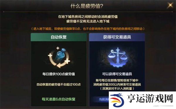dnf手游疲劳值机制是怎么样的 dnf手游疲劳值攻略详情