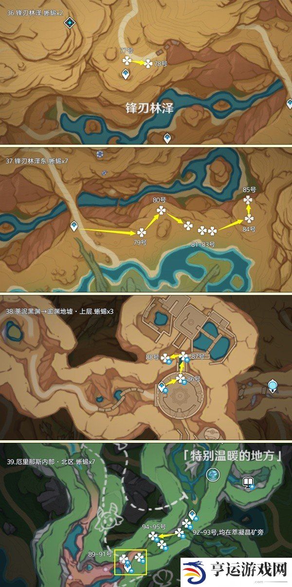 原神蜥蜴尾巴采集地点 原神蜥蜴尾巴采集路线