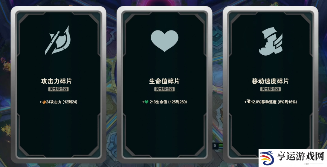 lol斗魂竞技场模式游戏玩法简介 快速了解斗魂竞技场2.0详情