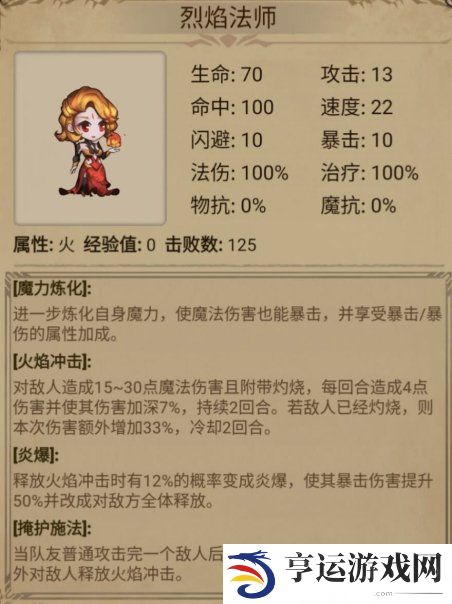 奇境小镇阵容搭配攻略 奇境小镇英雄排名