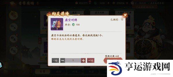 西游笔绘西行商店可以买哪些东西 西游笔绘西行商店购买推荐
