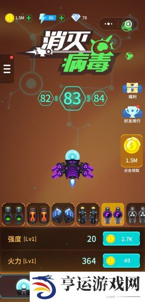 消灭病毒最新刷钱方法 消灭病毒2024攻略大全图文