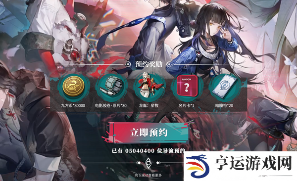 归龙潮兑换码分享2024 归龙潮游戏公测礼包兑换码大全