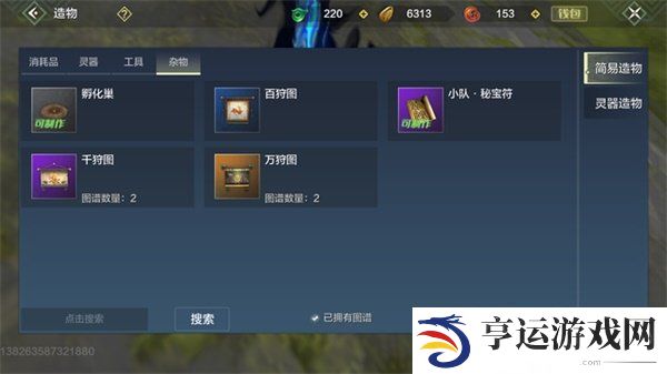 妄想山海卡万年图bug 妄想山海如何卡万年图