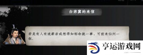 下一站江湖2独孤九剑获得方法 下一站江湖2独孤九剑怎么获得