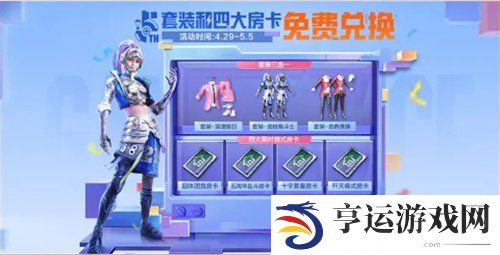 和平精英5周年庆攻略大全 和平精英5周年庆最新攻略