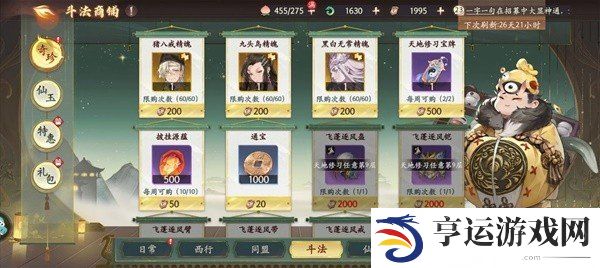 西游笔绘西行商店可以买哪些东西 西游笔绘西行商店购买推荐